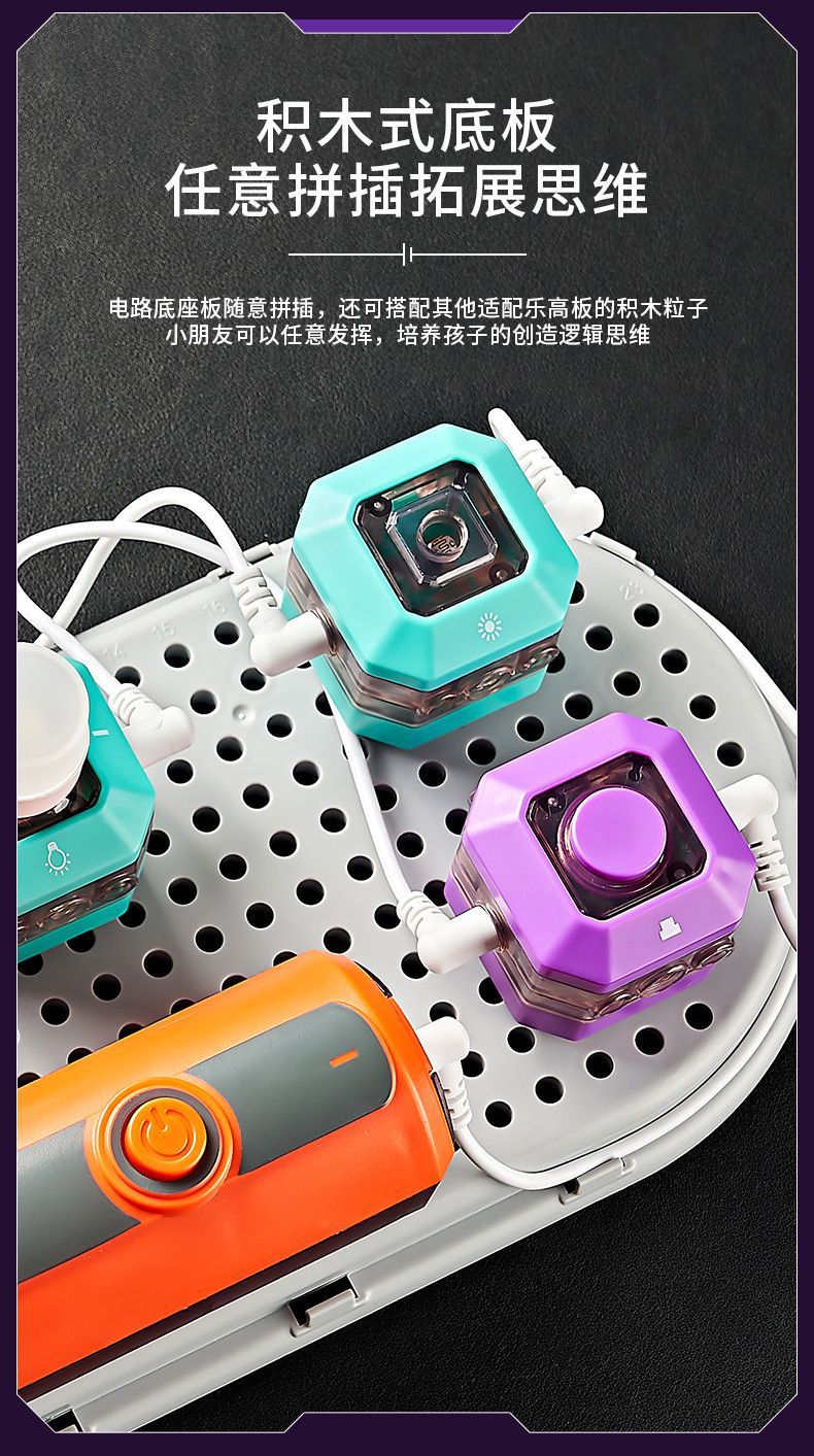 科教电子积木物理电路实验套装儿童益智制作机器人模型包邮6件学生玩具详情20