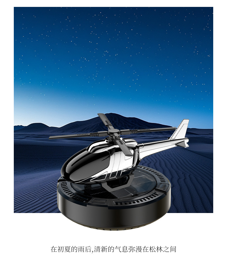 New cross-border car solar helicopter ornaments, car aromatherapy perfumes, tech-savvy car interior fragrances pic 15