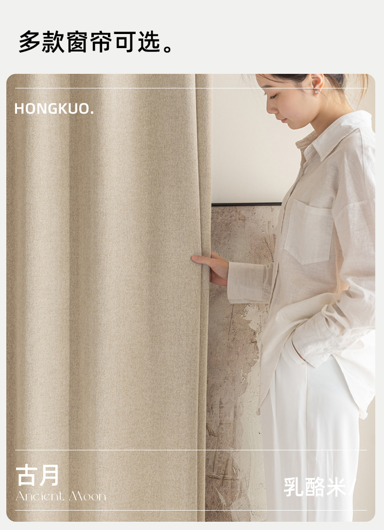 【红阔】高端窗帘免费小样品客厅法式奶油风遮光绍兴柯桥2025新款详情11