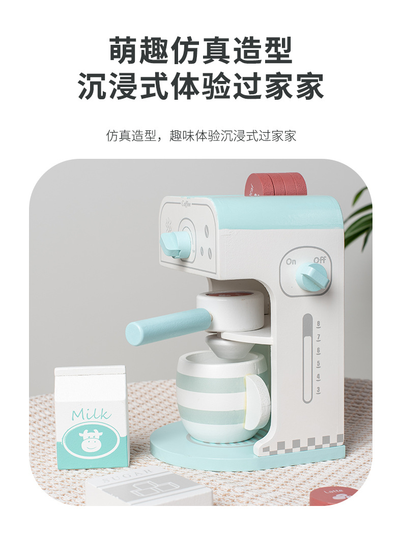 木质仿真咖啡机过家家宝宝角色扮演儿童厨房厨具玩具套装跨境批发详情7