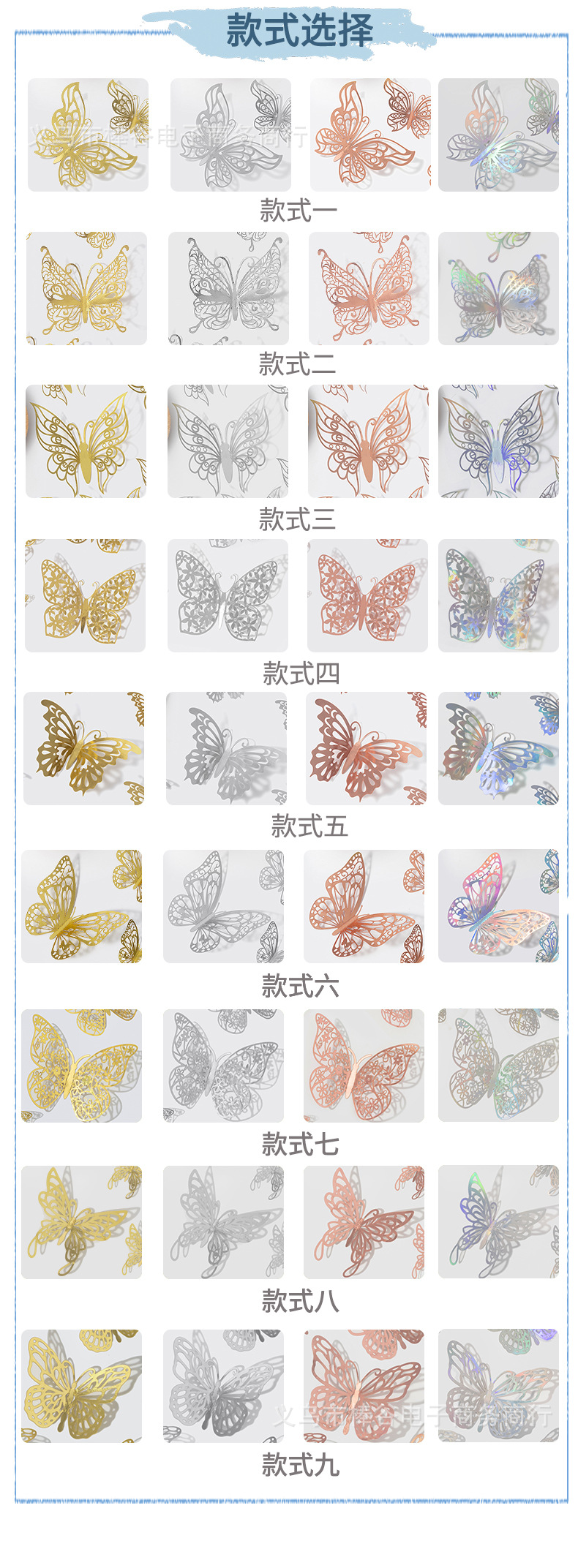 金银色镂空立体蝴蝶3d墙贴 仿真双面装饰蝴蝶 金属质感详情4