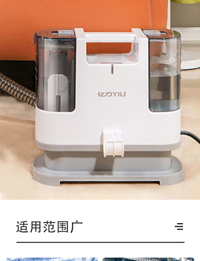 Yili plug-in fabric sofa cleaning and washing machine, high-power spray suction machine equipment cleaning and decontamination 6318 pic 4