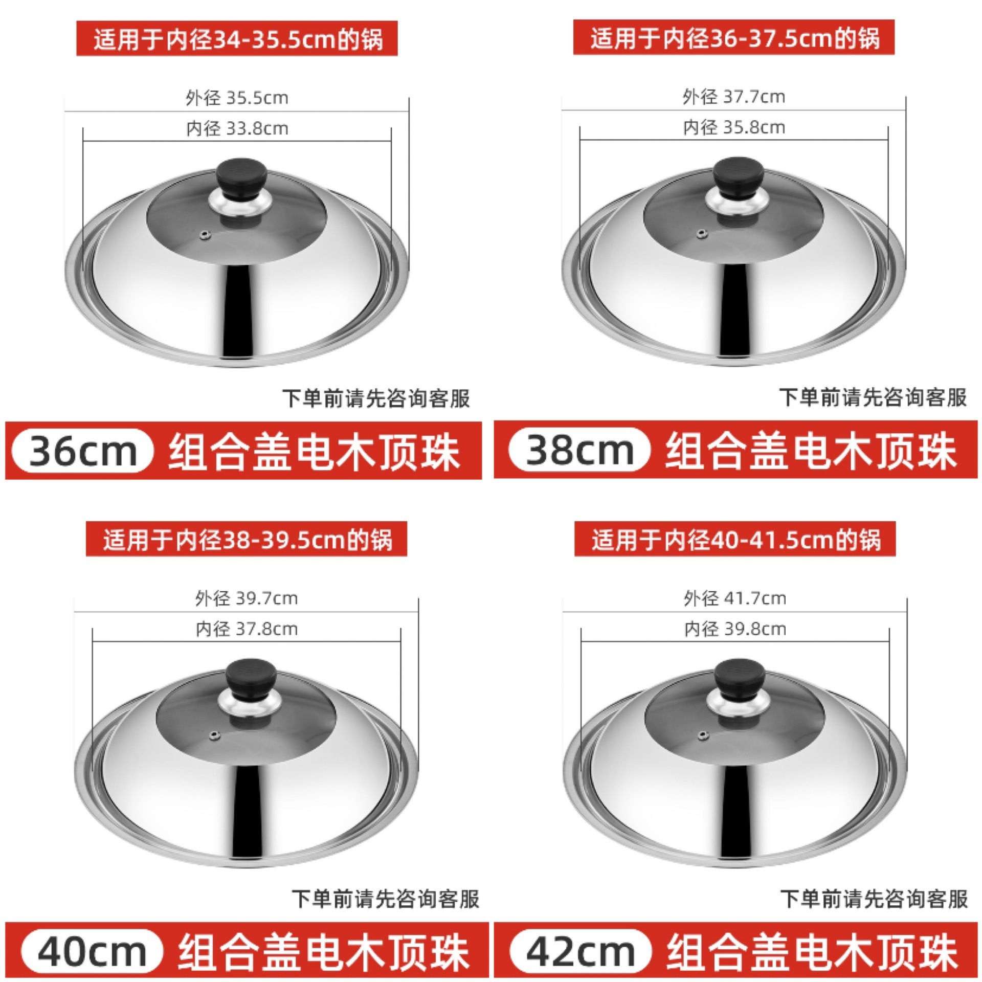 厂家批发不锈钢锅盖家用炒菜锅盖 28-42cm炒锅组合盖大锅盖代发详情23