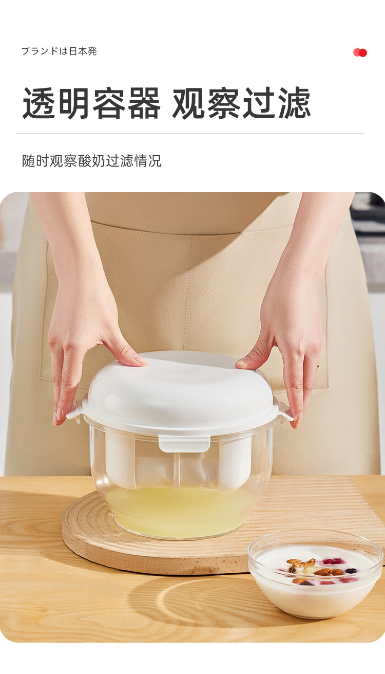 圆形大容量乳清分离酸奶过滤器自制希腊老酸奶蔬果沥水器咖啡过滤器多功能厨房用品自制酸奶详情10
