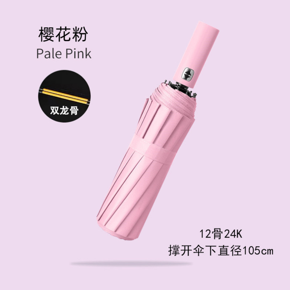 24骨全自动商务伞防晒折叠伞晴雨两用广告伞大号自动雨伞定制logo详情7
