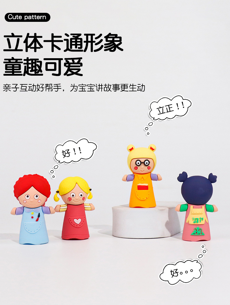 Soft rubber mini finger cots, parent-child interactive educational toys, performance finger cots, cartoon dolls, baby comfort toys pic 8