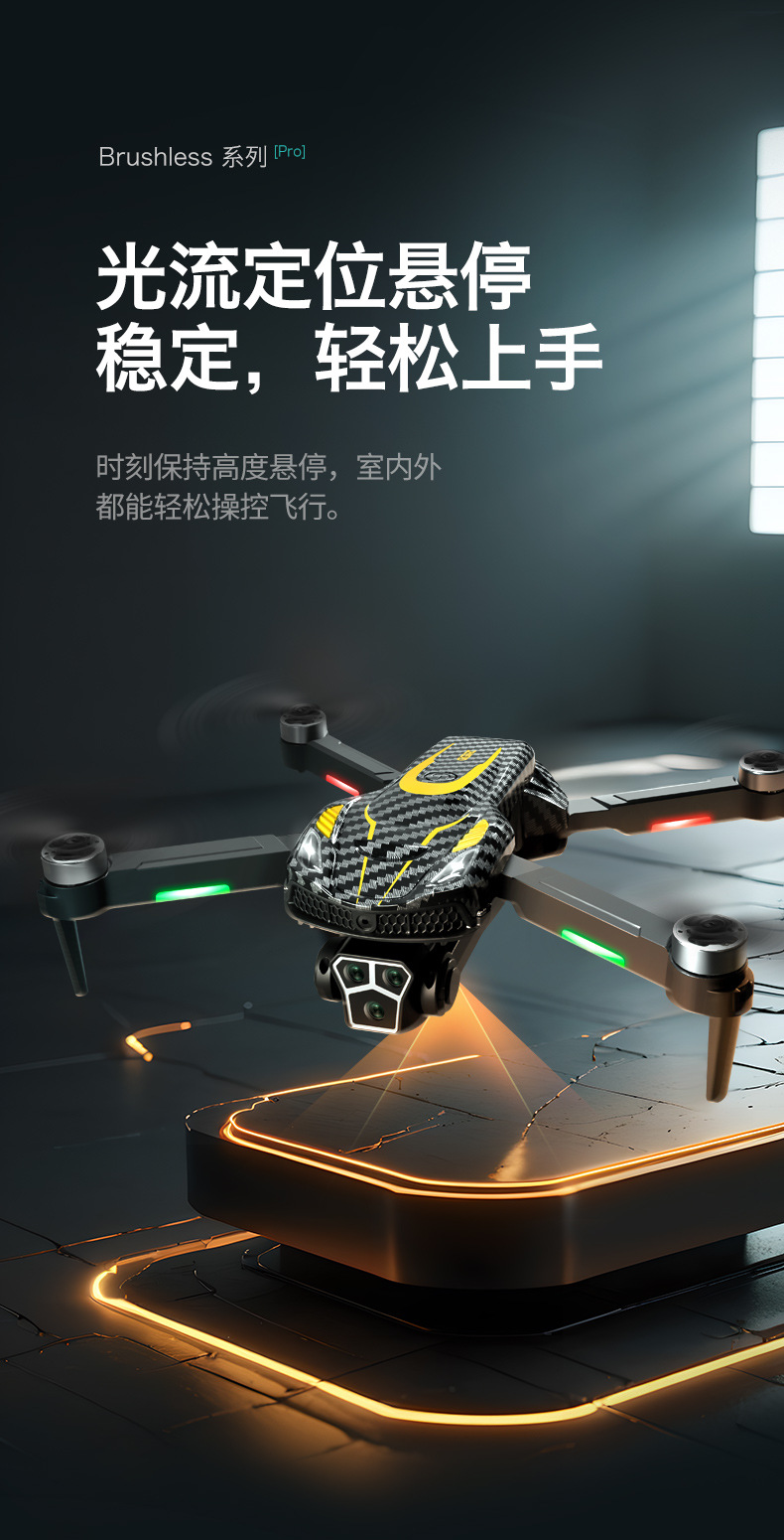 The cross-border new product S17 unmanned aerial vehicle (UAV) features brushless optical flow obstacle avoidance and high-definition shooting. It is a four-axis remote-controlled aircraft for foreign trade pic 9