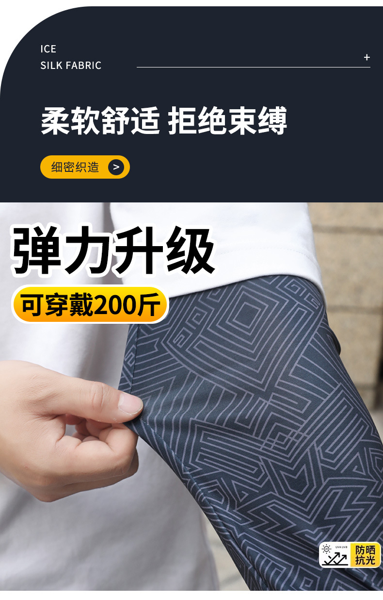 国潮夏季直筒冰袖宽松防晒冰丝袖套男胖人加大透气户外骑行护臂套袖详情14