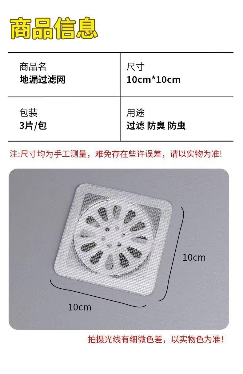 In stock: Disposable hair drain filter screen, bathroom anti-clogging screen, floor drain screen, floor drain filter screen pic 7