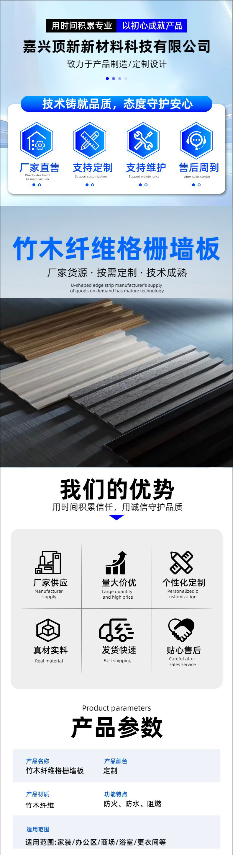 竹木纤维格栅板墙面客厅电视背景墙隔删搁珊木饰墙凹凸形面装饰板详情1