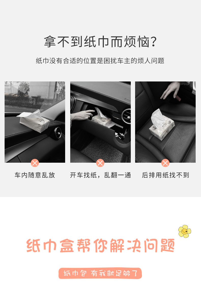 车载纸巾盒袋车用创意可爱挂式汽车抽纸盒套车内车上收纳挂袋网红详情3