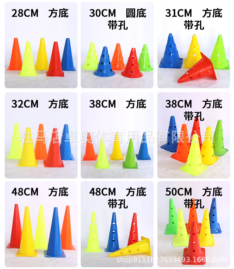 厂家批发标志桶/篮球足球训练辅助器材障碍物/标志桶大集合多锥桶详情7