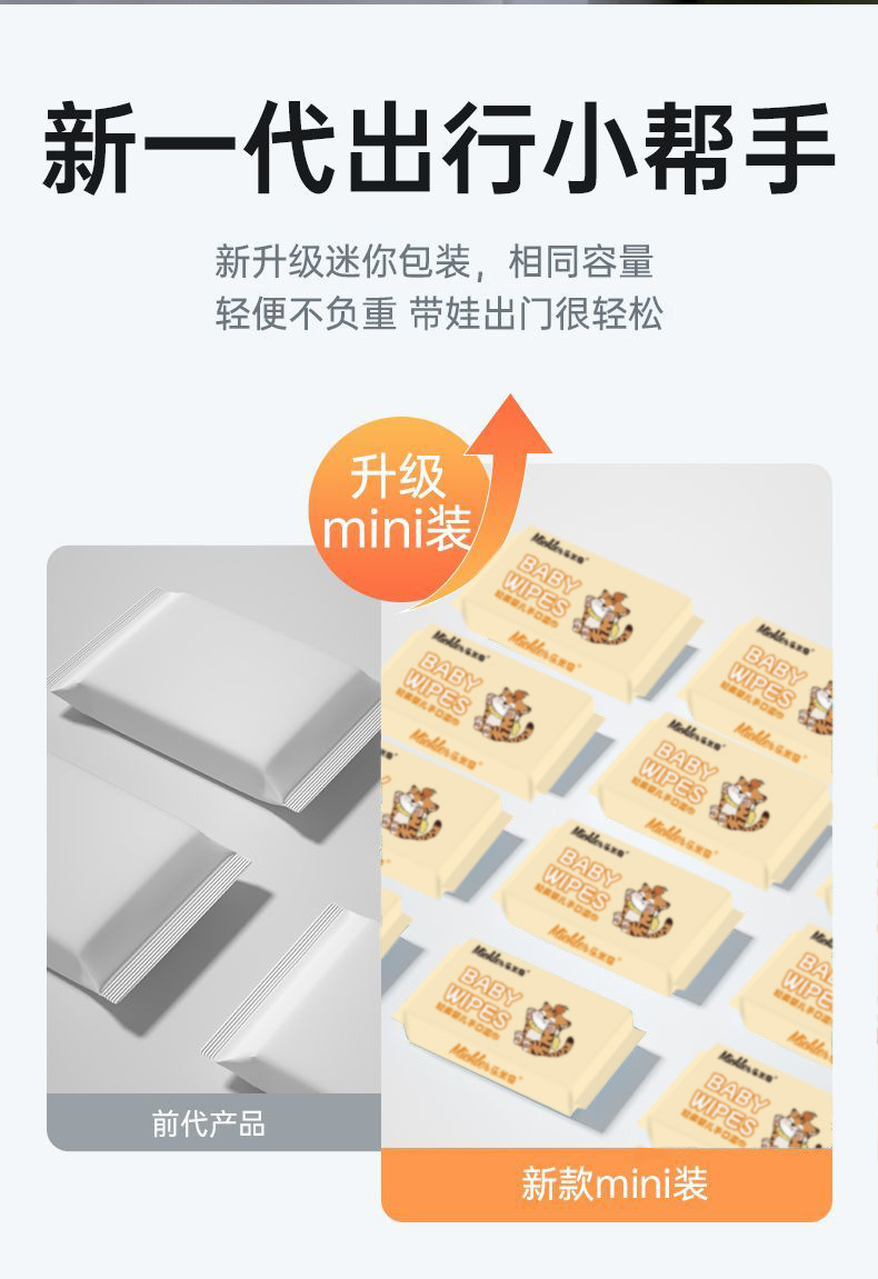 湿巾定制婴儿湿巾小包随身装迷你便携纸一提贴牌印刷独立包装详情6