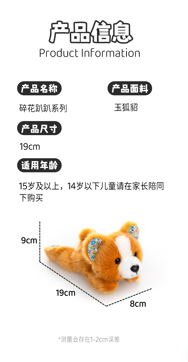 Wholesale and customized plush toys of trendy toys, animal dolls and plush toys pic 6