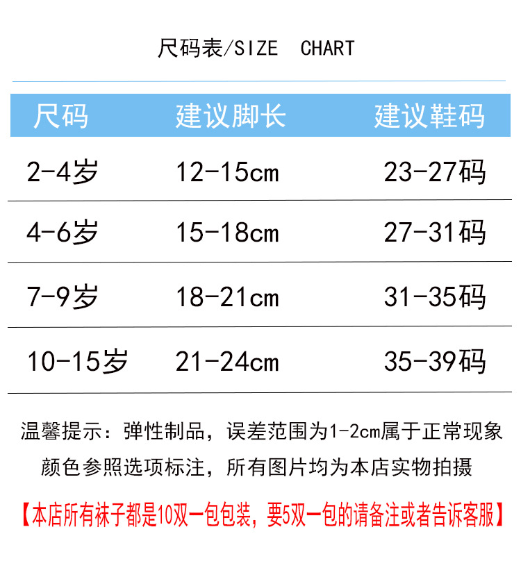 懿双双儿童袜子夏季新款大网超薄潮牌字母短袜精梳棉小熊无骨童袜详情2