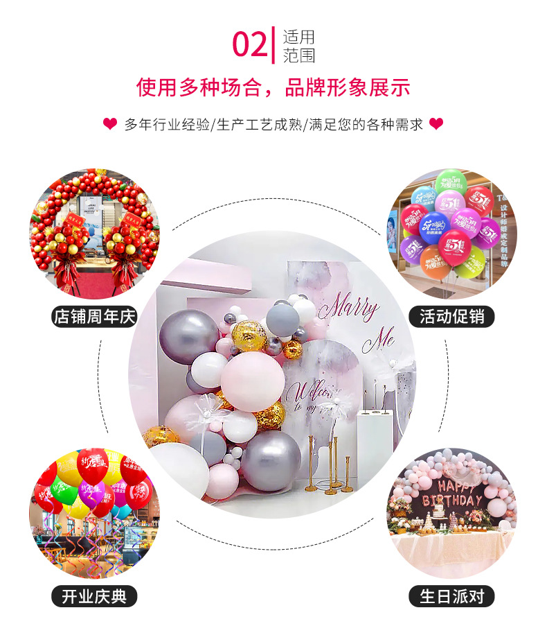 气球定制广告气球印字气球定做logo印刷二维码开业图案定制气球详情7