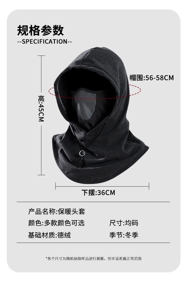 秋冬骑行防风帽保暖套头帽户外面罩帽子围巾一体男女同款骑车帽子详情10