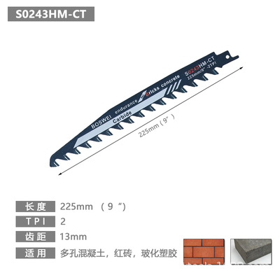 Yiwei reciprocating saw blades for cutting red bricks, porous concrete and lightweight bricks. Direct supply and wholesale from a professional reciprocating saw blade manufacturer pic 10