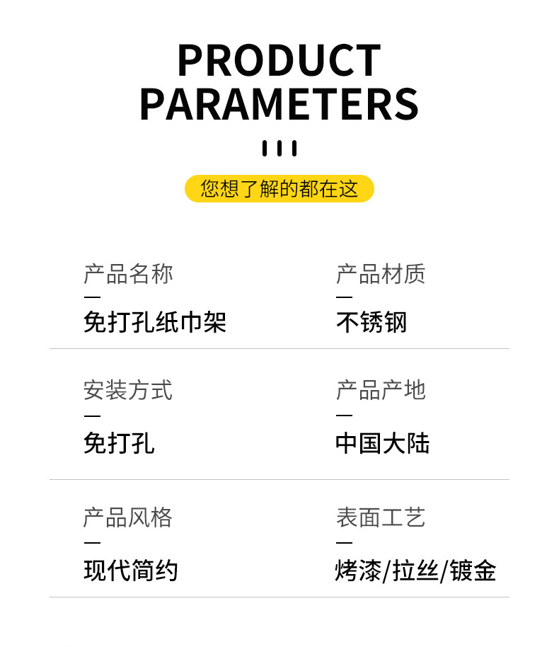 跨境纸巾架不锈钢厕纸架卷纸架免打孔卫生间壁挂厕所浴室纸巾杆详情11