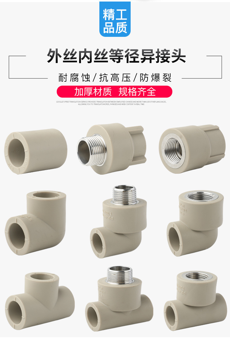 ppr水管配件大全接头4分20三通外丝弯头25内丝直接变径热熔管件灰详情3