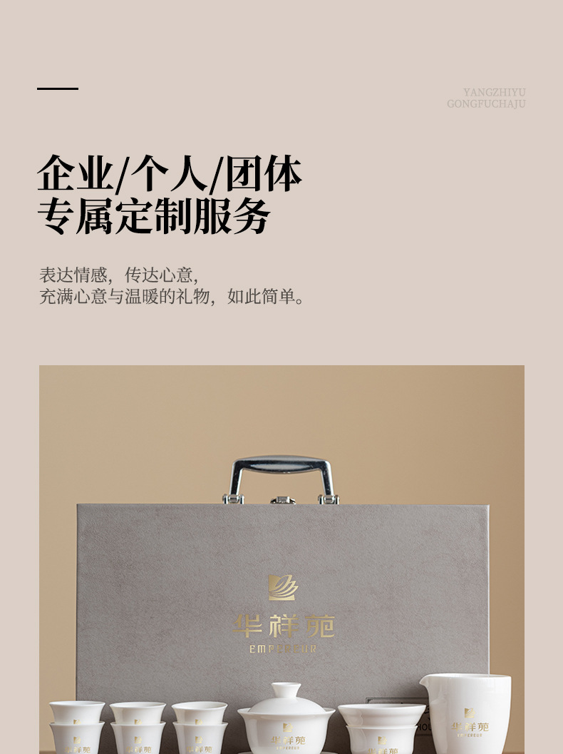 A high-end household Dehua Gongfu tea set gift box set with a printed logo pic 1