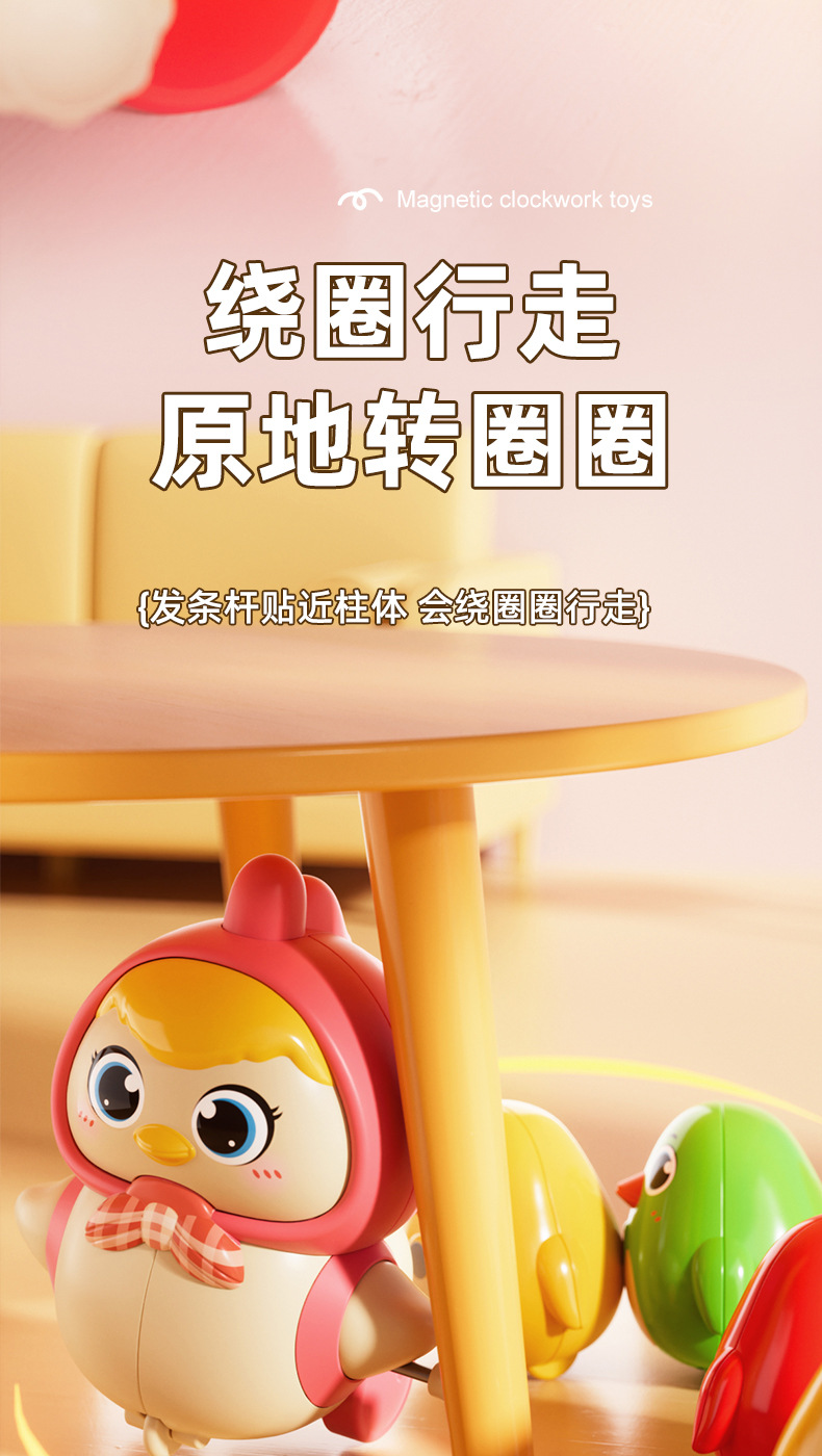 磁吸发条鸡妈妈详情_07.jpg