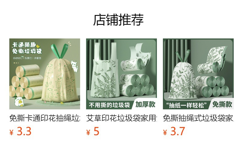 免撕抽绳大卷艾草垃圾袋加大特厚手提式厨房家用收口塑料袋实惠装详情1