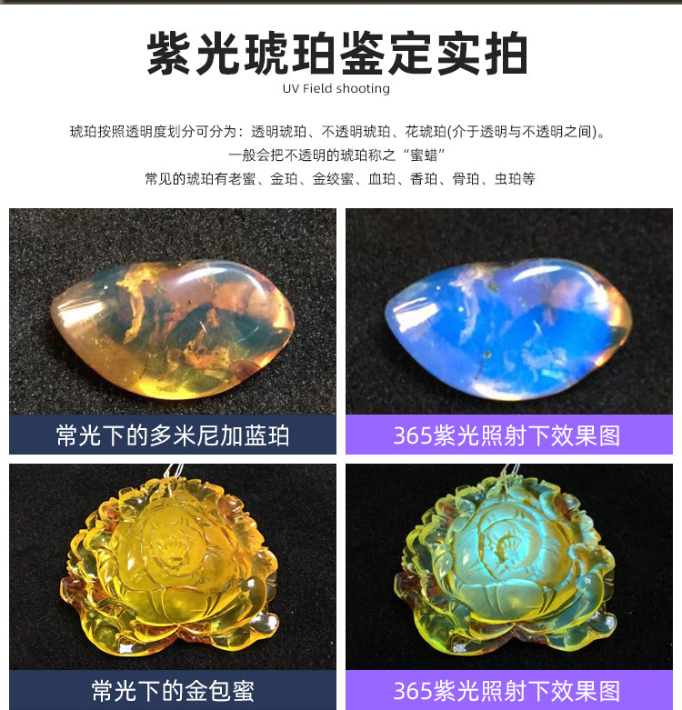 六光源跨境爆款手电筒玉石鉴定专用多功能文玩鉴别led紫光手电筒详情23