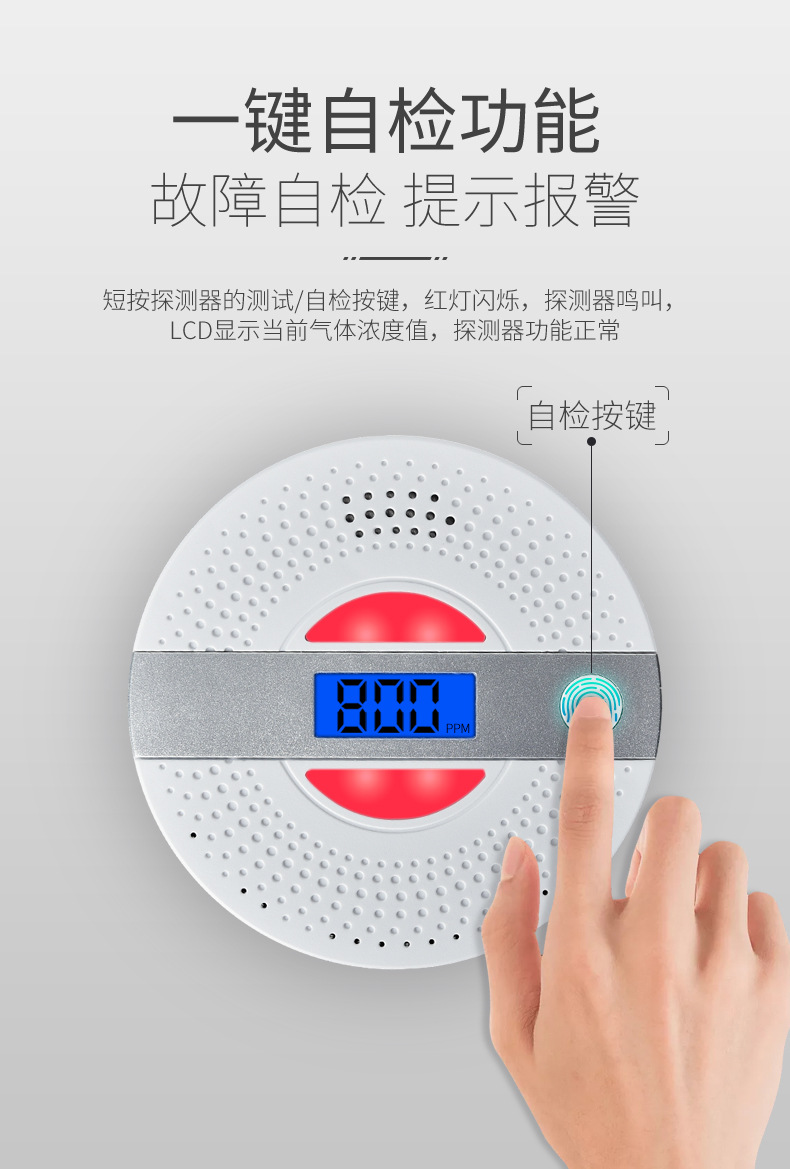 一氧化碳烟雾复合型报警器家用2合1火灾煤烟CO烟感探测器厂家直供详情10