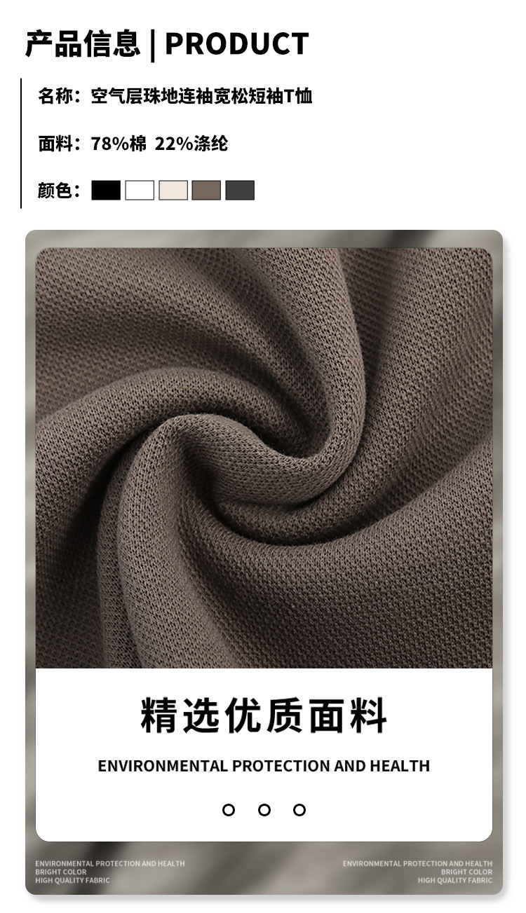 ETAI男装|潮牌空气层珠地连袖宽松短袖T恤重磅高品质纯色男式T恤详情2