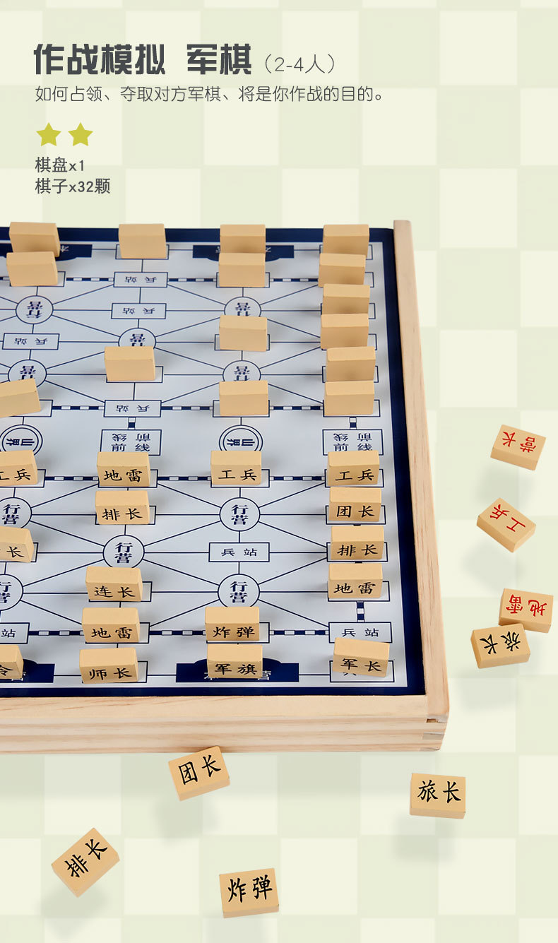 多合一跳棋飞行棋五子棋斗兽棋游戏多功能棋儿童学生木制玩具跳棋详情12