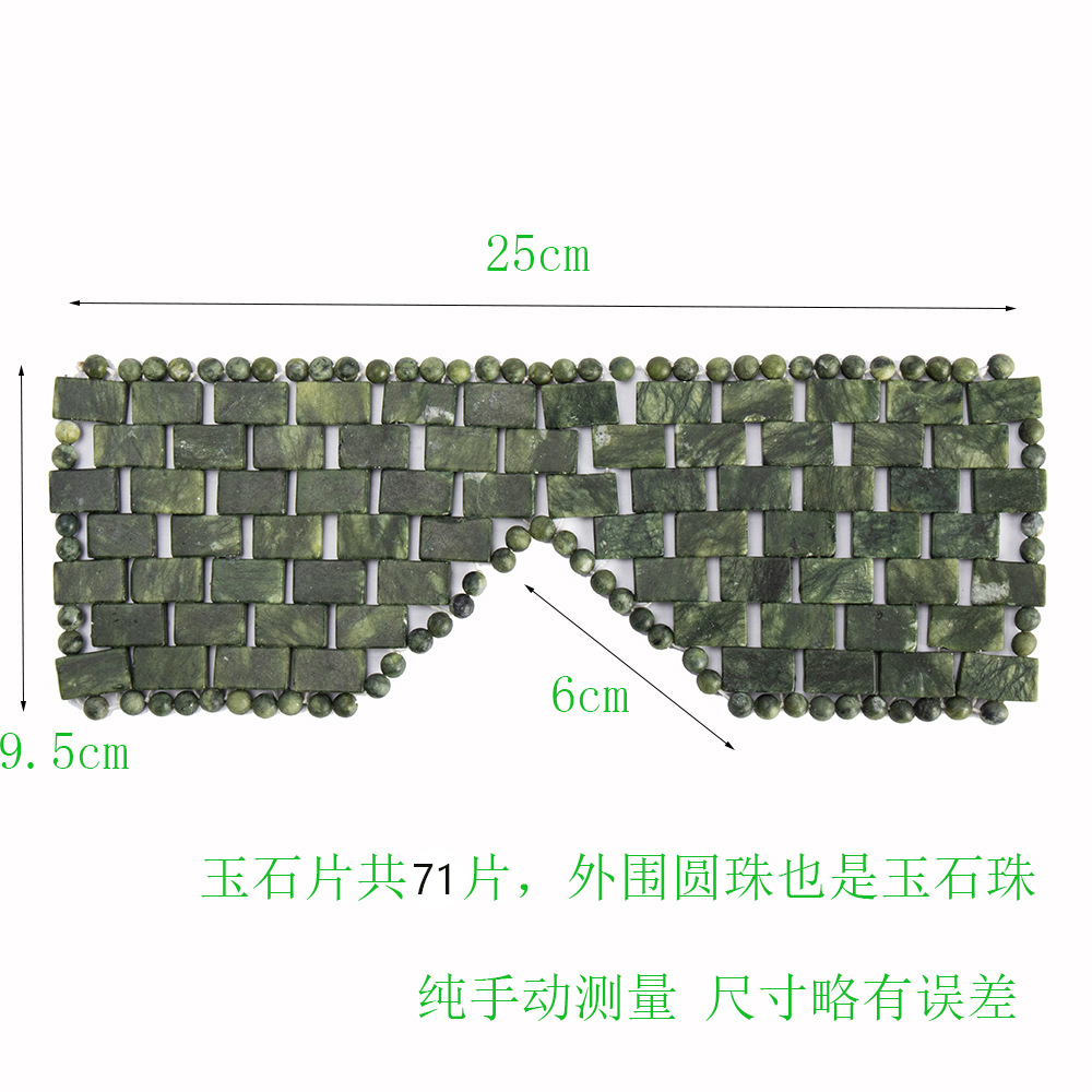 时尚天然玉石眼帘面部眼部养护玉石眼罩按摩器皮肤护理保健美容帘理疗经络冷热敷舒缓工具详情4