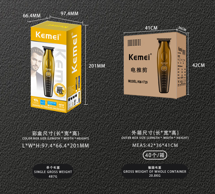 科美高转速电动理发器 USB快充长续航 专业电推剪油头雕刻电推子详情8