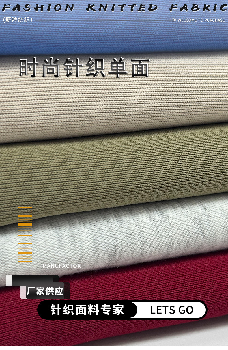 外贸电商仿棉华棉140/160克门幅190复合面底布大量现货针织面料详情1