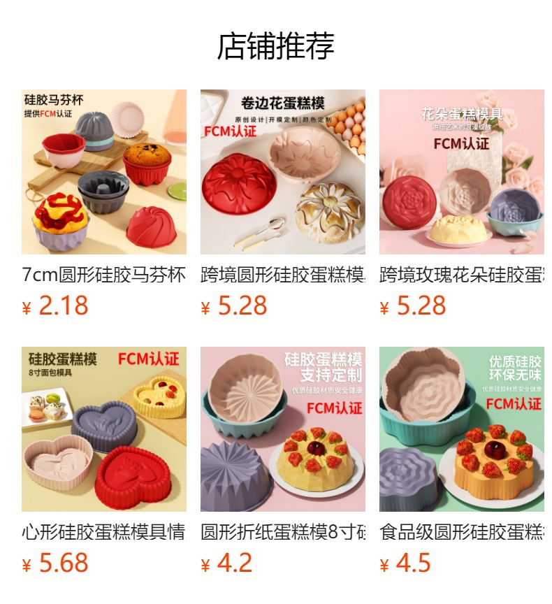 Food-grade mold sunflower-shaped cake mold, easy to demold, pleated mousse, round silicone cake baking tray pic 1