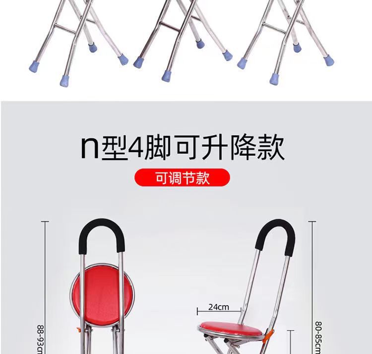 老人拐杖凳子拐棍老人手杖四脚防滑拐扙凳老年人手杖带板凳折叠坐详情11