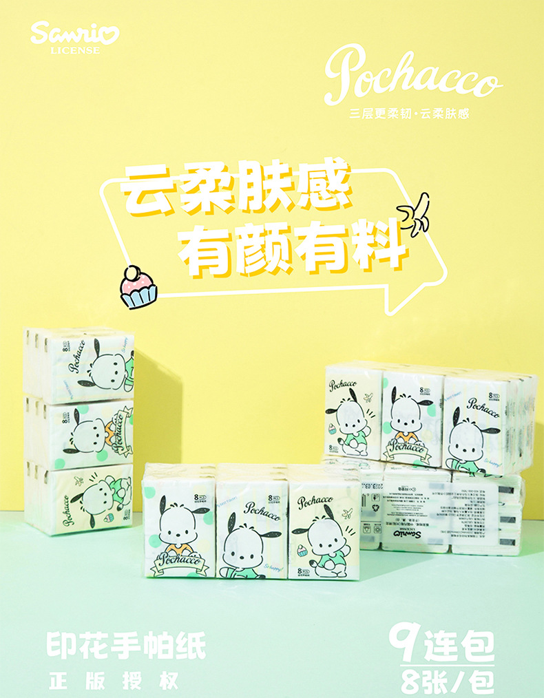 Sanrio officially authorized nine-pack printed handkerchief paper, portable tissues, cute student small pack napkins and facial tissues pic 1