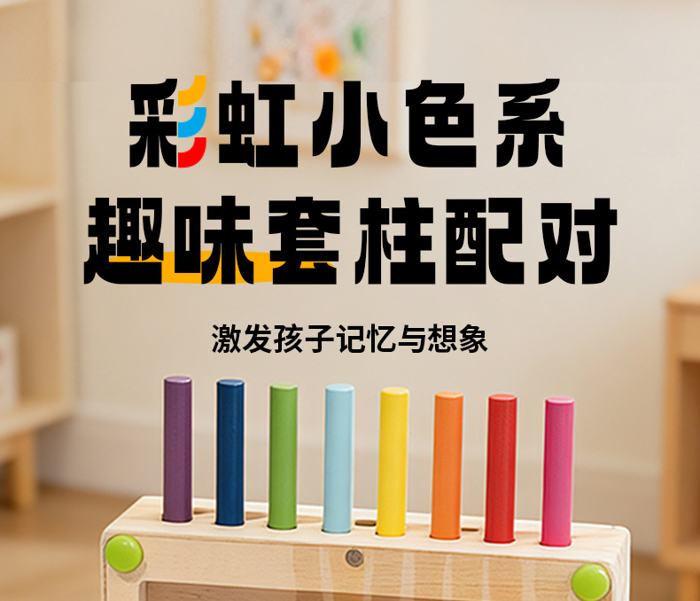 儿童启蒙圆柱体插棍毛毛虫木棍猜猜乐感官幼儿园互动木质积木玩具详情1