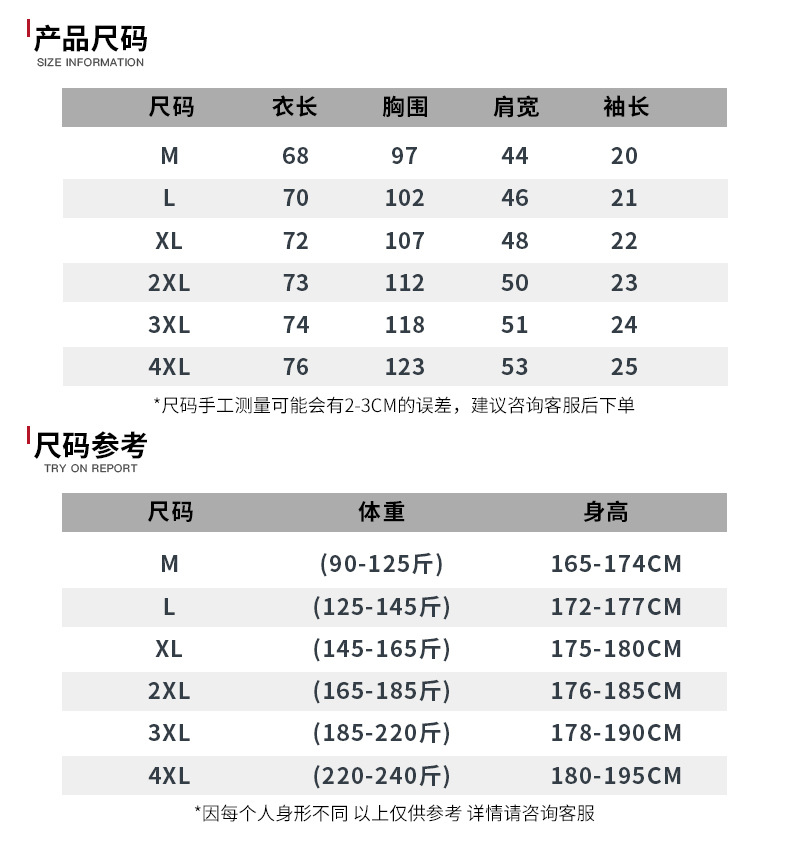 夏季新款国潮中国风麒麟刺绣宽松肥佬纯棉半袖体恤男装短袖t恤男详情14