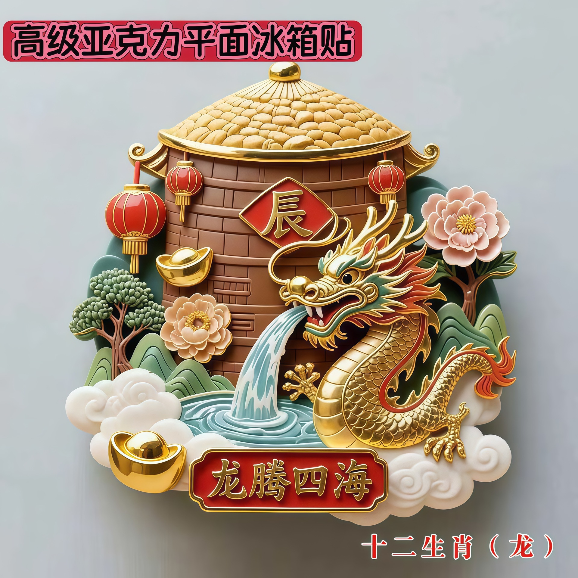 【 The Twelve Chinese Zodiac Signs 】 Fridge Magnets, cultural and creative flat fridge magnets, Chinese trend and Chinese style travel souvenirs pic 7