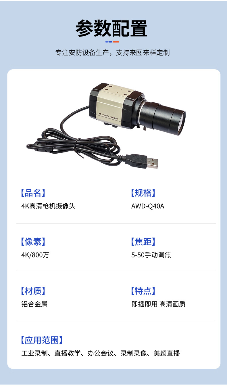 Yingshi 4K High-Definition USB bullet camera CCTV surveillance camera 1080P (Note: The title is 56 characters long, meets the requirements, keywords are used reasonably, none. pic 6