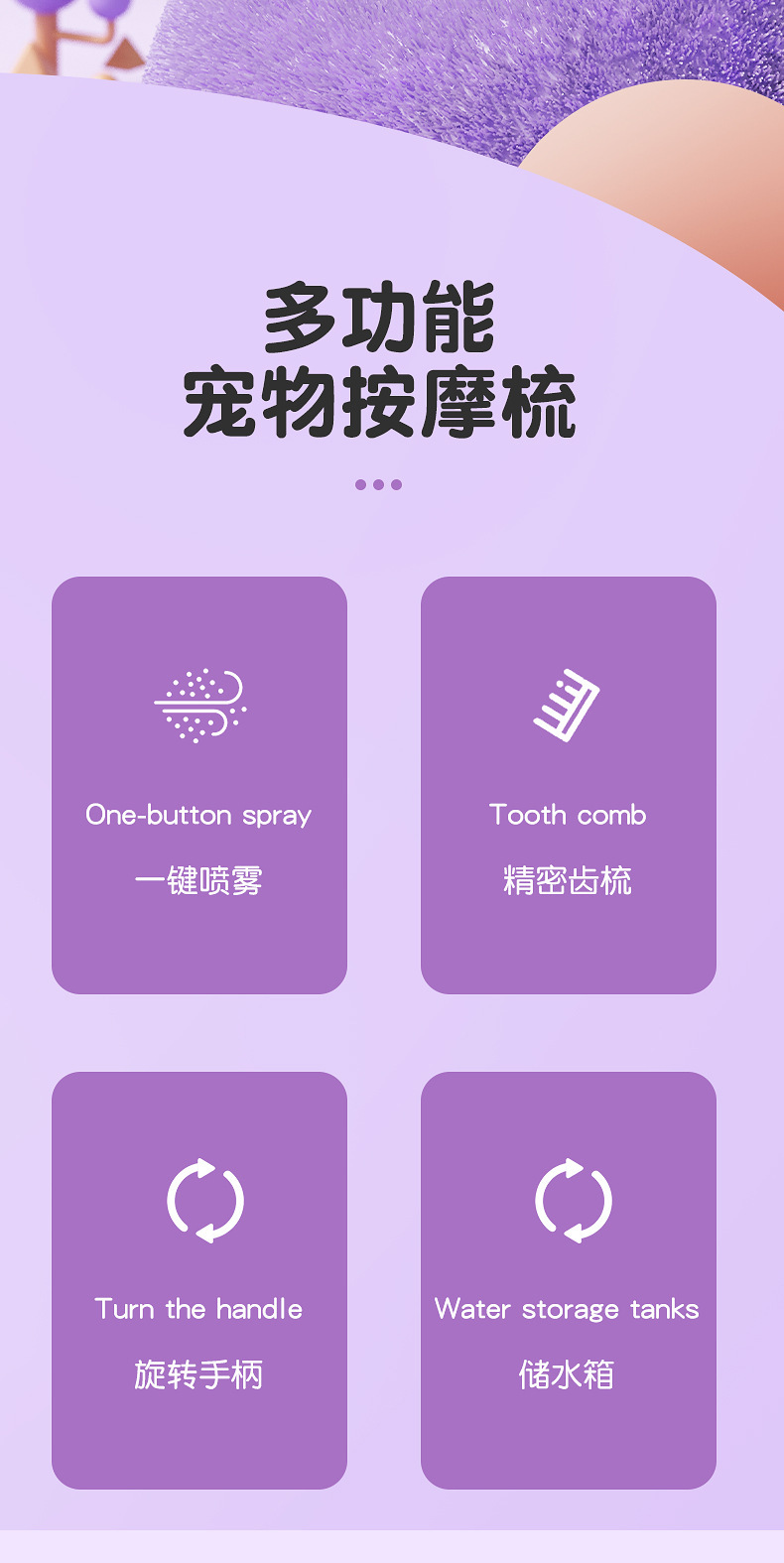 The new pet hair removal one-click steam spray brush can rotate to remove floating hair. It is a cat brush and a massage dog hair removal product pic 2