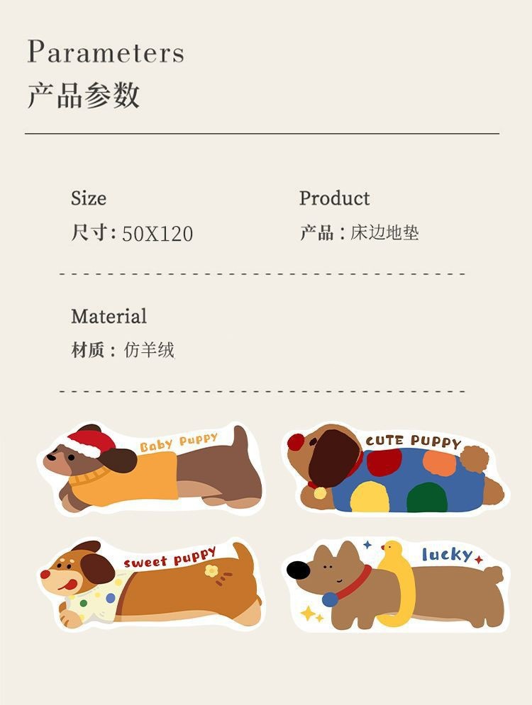 外贸跨境可爱斑点腊肠狗仿羊绒家用客厅卧室阳台加厚防尘防滑飘窗床边毯详情7