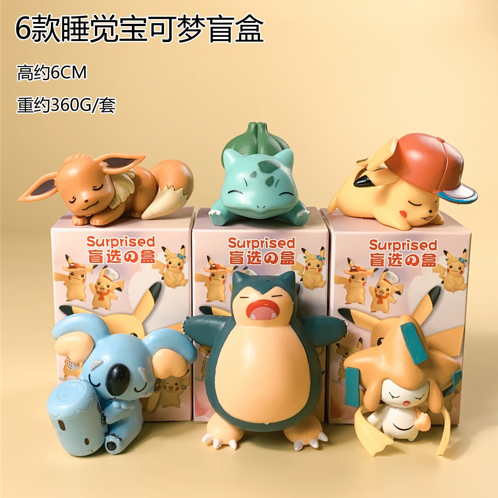 现货秒发 宝可梦手办盲盒 宠物精灵神奇宝贝皮卡丘杰尼龟妙蛙蛋糕详情9