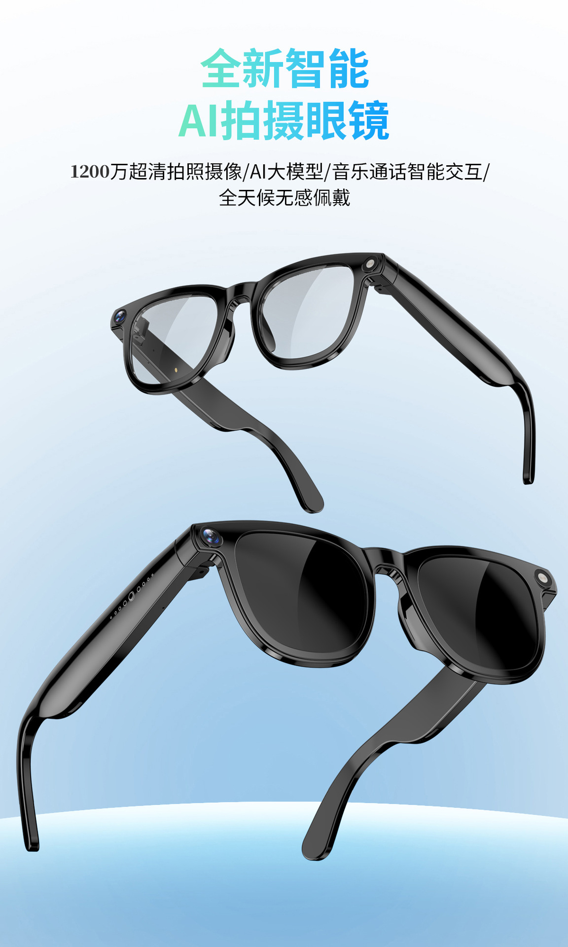 JS01PRO智能AI眼镜1200W高清摄像头黑科技看图翻译录像通话拍照相详情1
