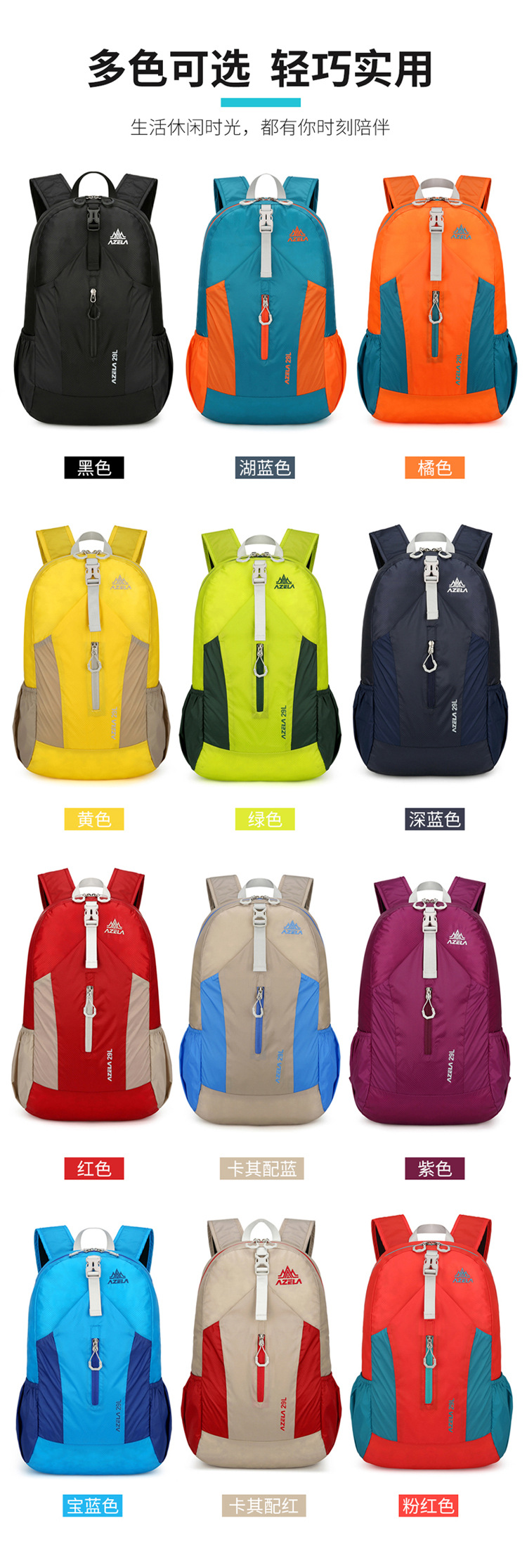  逸途 双肩包户外轻便轻便可折叠登山包大容量骑行跑步马拉松旅行背包详情3