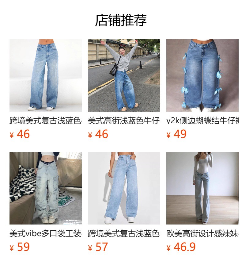 跨境欧美复古浅蓝色牛仔裤女y2k高街宽松百搭直筒裤夏季高腰长裤详情1