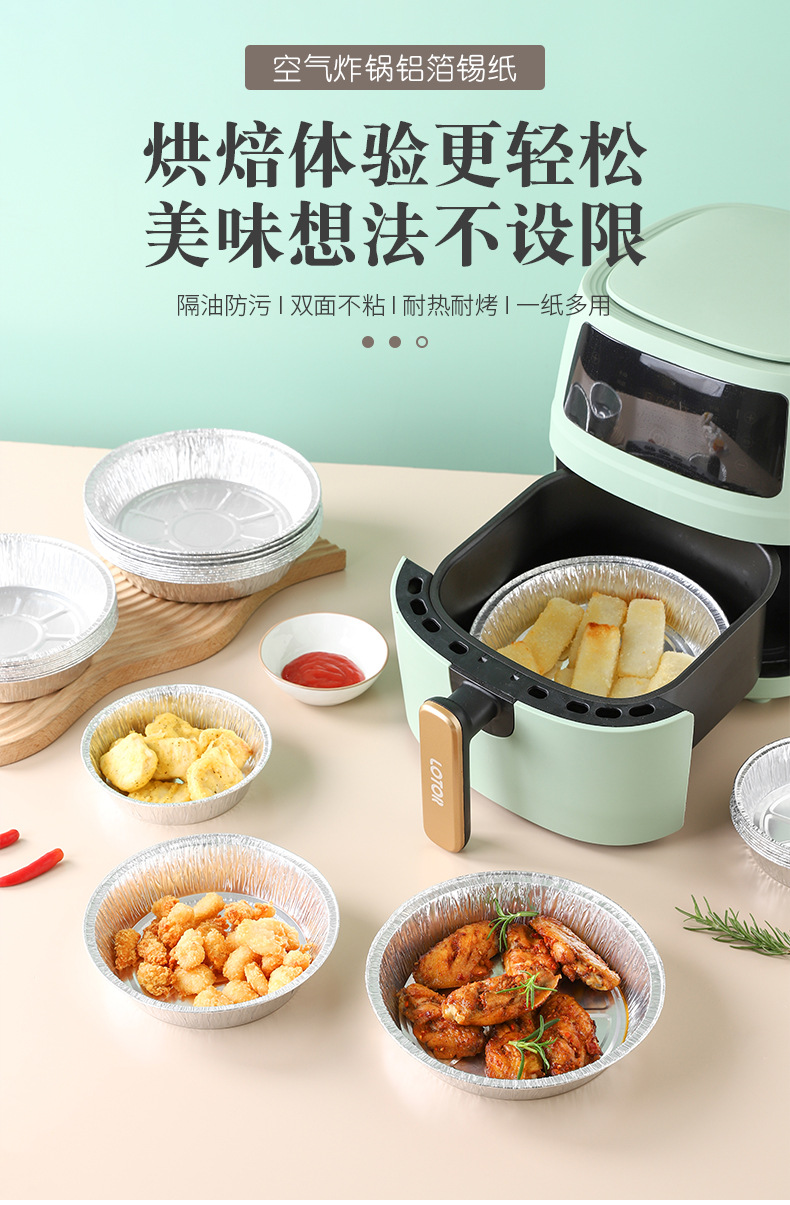 Air fryer tin foil plate, round tin foil box, oven baking tin foil, disposable food-grade aluminum foil plate wholesale pic 3