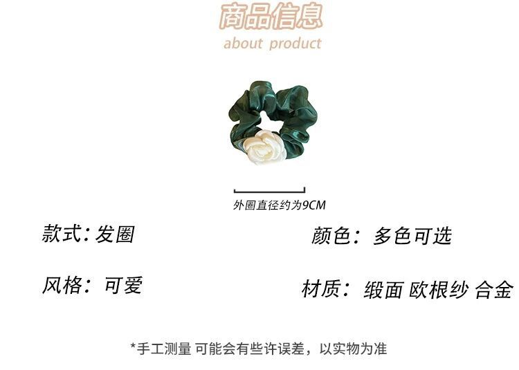 森系大肠发圈高级感山茶花头绳扎绑头发皮筋简约气质法式气质发绳详情9