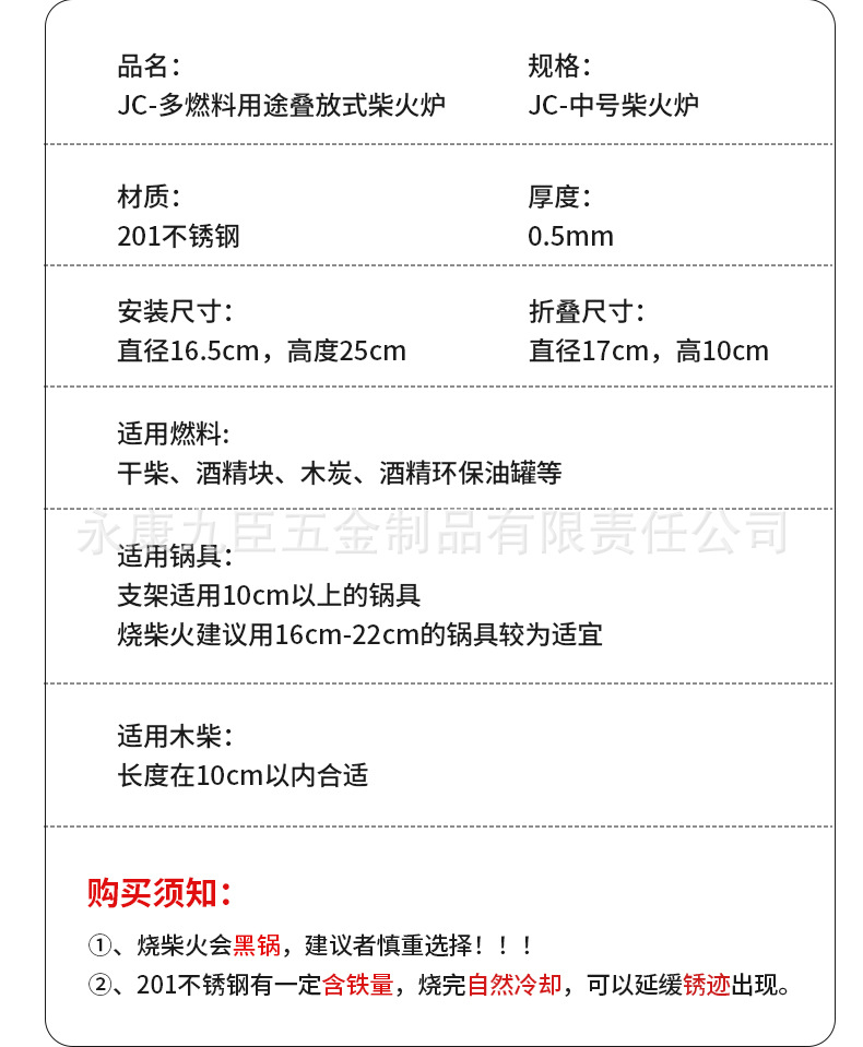 户外便携式野炊露营烧烤不锈钢防风木柴碳火炉子酒精炉具灶头厂家详情17